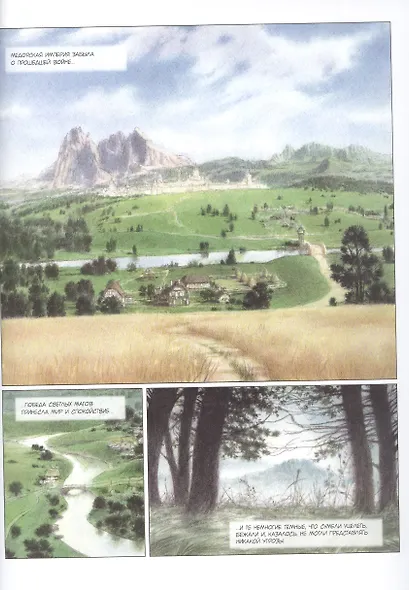 Иллейн. Другая сторона зеркала - фото 4