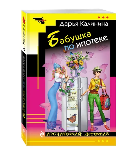 Бабушка по ипотеке - фото 3