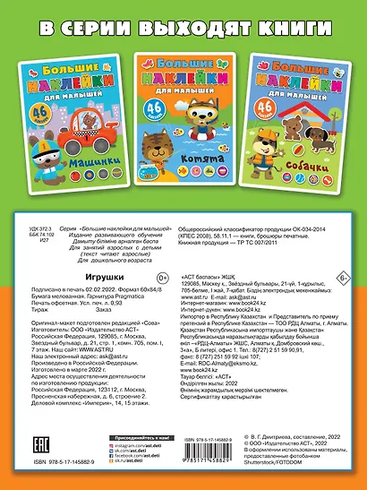 Игрушки - фото 2
