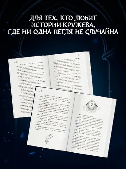 Слезы князя слаще сахара - фото 6