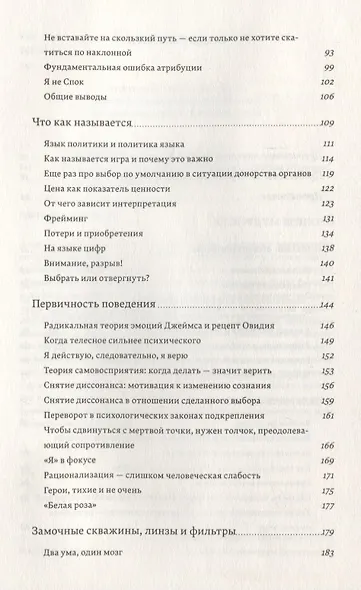 Наука мудрости - фото 4