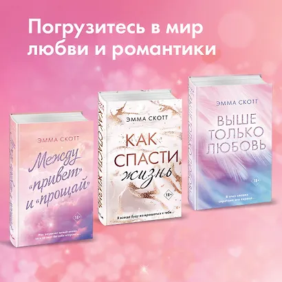 Пять минут жизни - фото 6