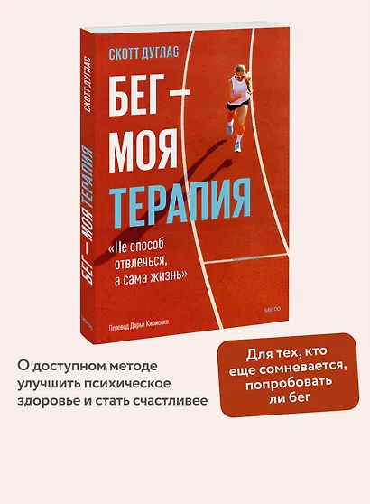 Бег — моя терапия - фото 4