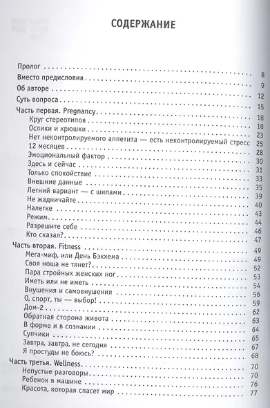Беременность: только хорошие новости. - фото 2