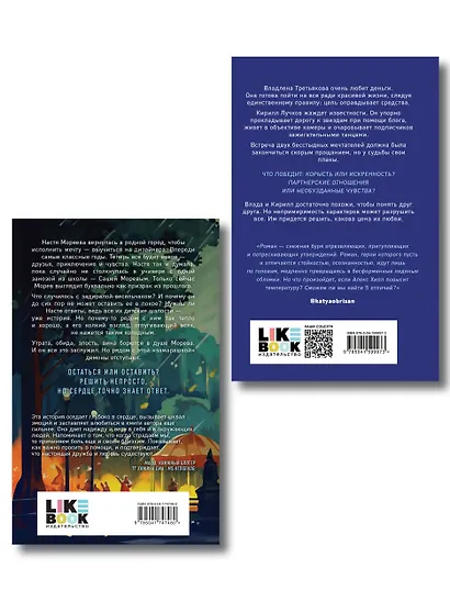 Комплект из двух книг: Найди 5 отличий + Это всегда был он - фото 2