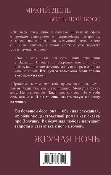 Любовь без дресс-кода - фото 2