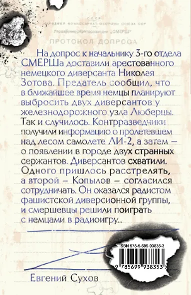 Связной - фото 2