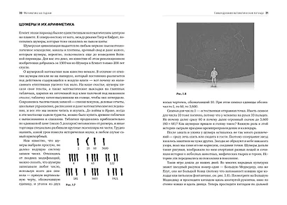 Математика на ладони. Чудеса с числами – просто и ясно - фото 4