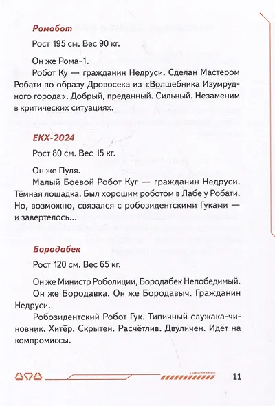 Си-Пи - фото 12