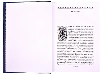 Муж и жена: роман. Том первый. Том второй (комплект из 2 книг) - фото 3