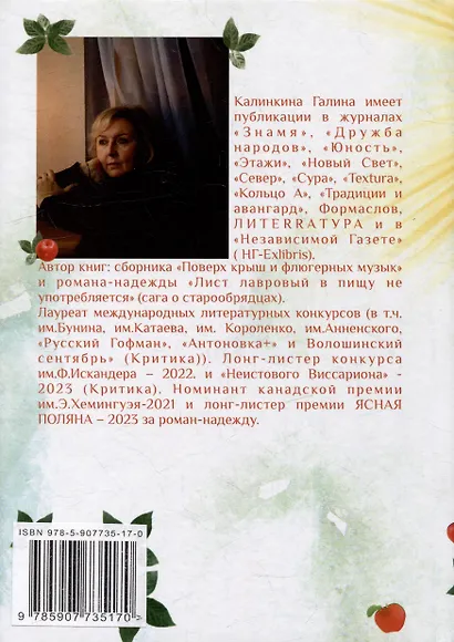 Идти по прямой: сборник повестей и рассказов - фото 2