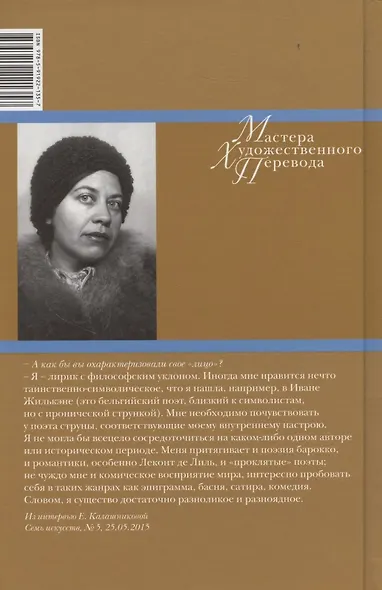 Увидеть то, что незримо... Поэты Испании, Португалии и Латинской Америки в переводе Майи Квятковской - фото 2