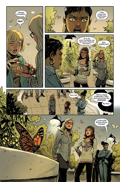 Встречайте: Скруллы! - фото 2