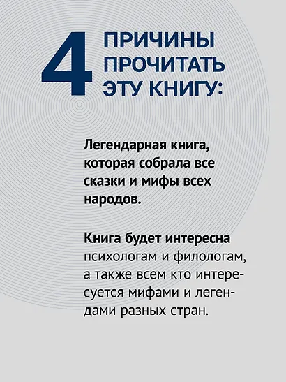 Тысячеликий герой (мягкая обл.) - фото 5