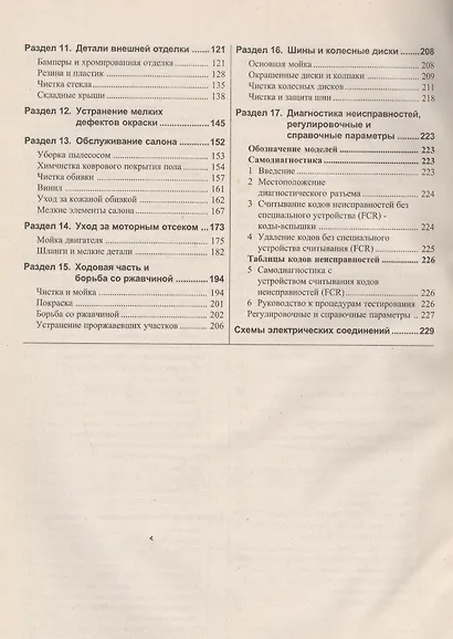 Audi A4 Saloon&Estate (Avant). 1994-2000 гг выпуска. Дизель. Руководство по ремонту и эксплуатации - фото 5