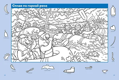 Путешествие вокруг света - фото 4