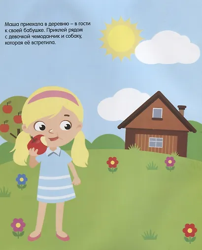 В деревне - фото 2