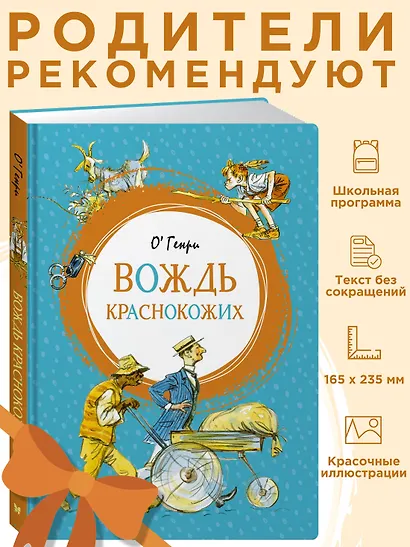 Вождь краснокожих - фото 4