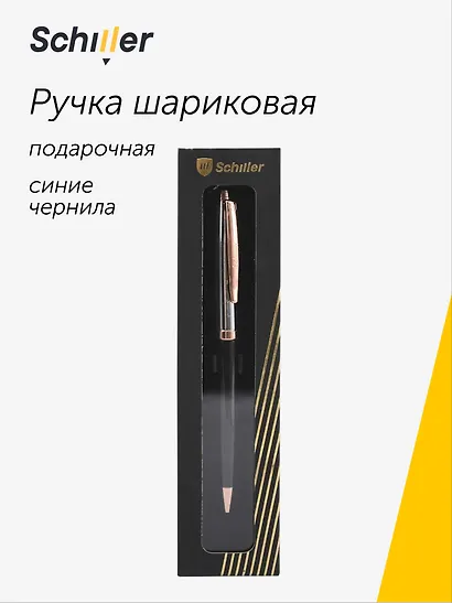 Ручка шариковая "Aristo" черно-серебряный корпус, Schiller - фото 1