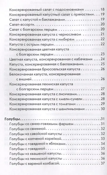 Оригинальные блюда из капусты - фото 3