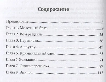 Мачо Американо, или секс-тур на Филиппины - фото 2