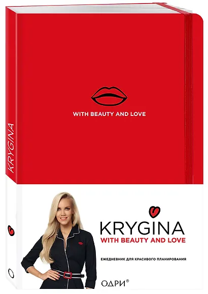 Ежедневник для красивого планирования «Елена Крыгина» недатированный, 176 страниц, с новыми наклейками - фото 2