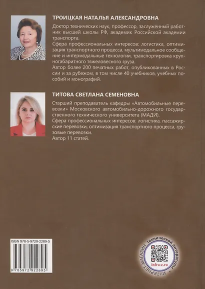 Перевозка специфических грузов на особых условиях - фото 2
