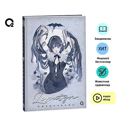 The twilight journal. Ежедневник - фото 4