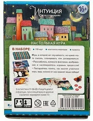 Настольная игра ТМ Origami Карточная игра. Интуиция в ассоциация 05999 - фото 2