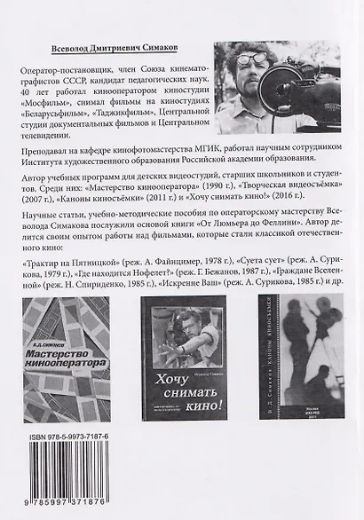 От Люмьера до Феллини - фото 2