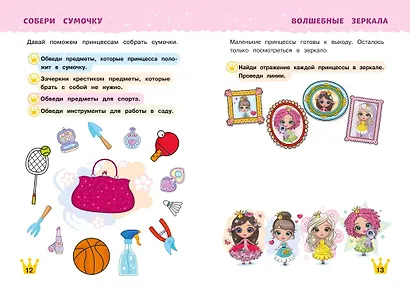 Многоразовые прописи для девочек 2-3-4 лет. Сказочные принцессы - фото 4