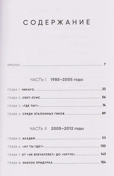 Создатель ChatGPT: История Сэма Альтмана - фото 3