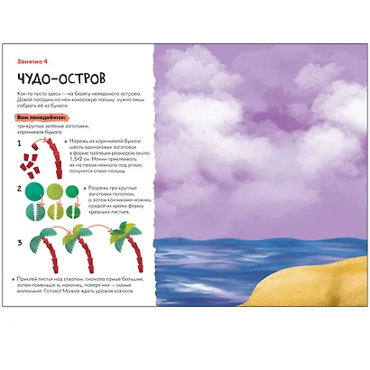Школа Семи Гномов. Мастерская. Развивающий набор для творчества (5 книг+бонус) - фото 8