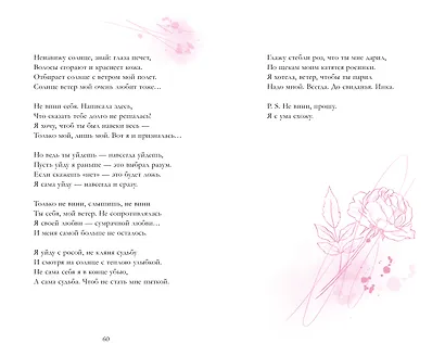 Стихи - фото 6