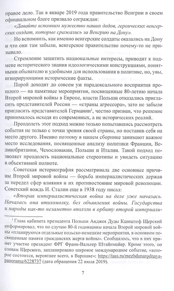 Мир между войнами. Парадоксы интербеллума - фото 8