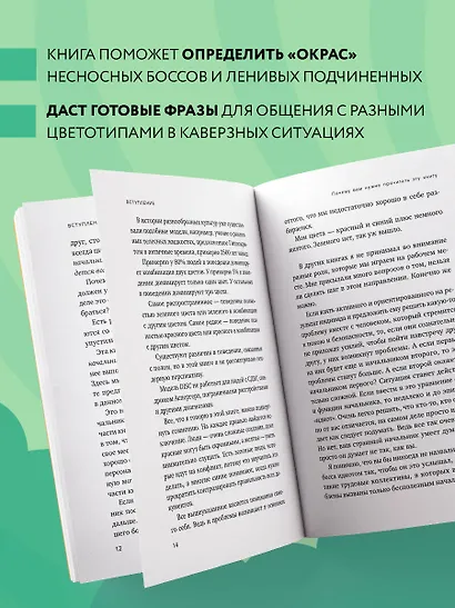 Все начальники - козлы, а подчиненные - бездельники. Как найти общий язык со своими начальниками и научиться эффективно управлять даже самыми ленивыми сотрудниками - фото 6