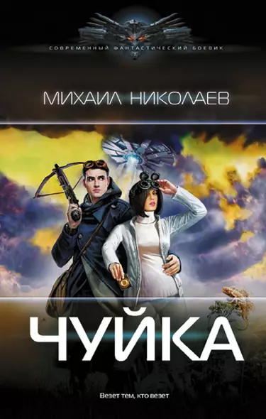 Чуйка - фото 1