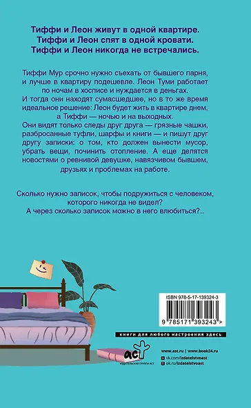 Квартира на двоих - фото 2
