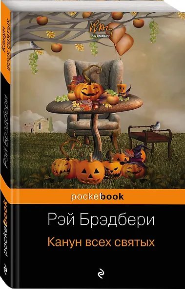 Канун всех святых - фото 3