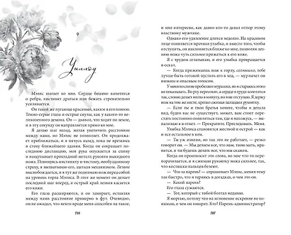 Запутанная игра - фото 7