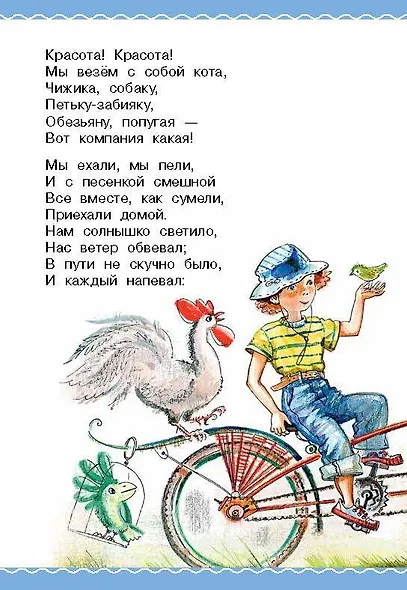 Тридцать шесть и пять - фото 12