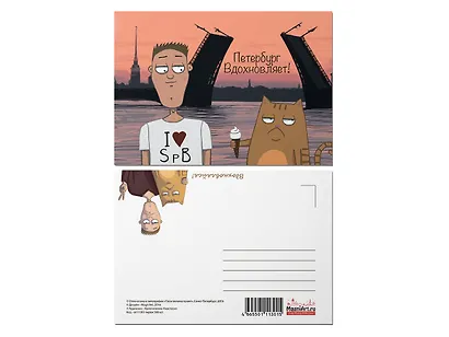 Почтовая открытка «У Дворцового моста вид на Петропавловскую крепость» - фото 1