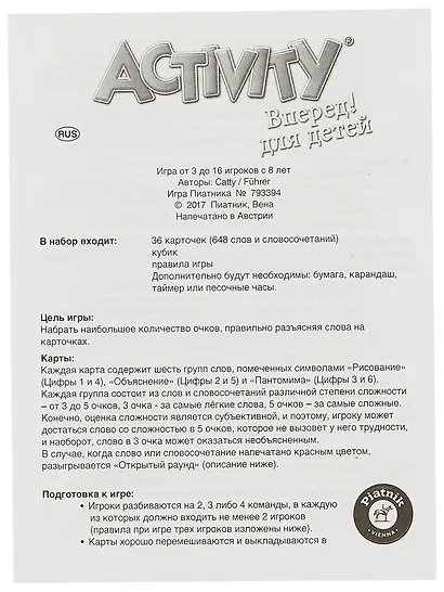 Настольная игра для детей «Activity: Вперед!» - фото 6