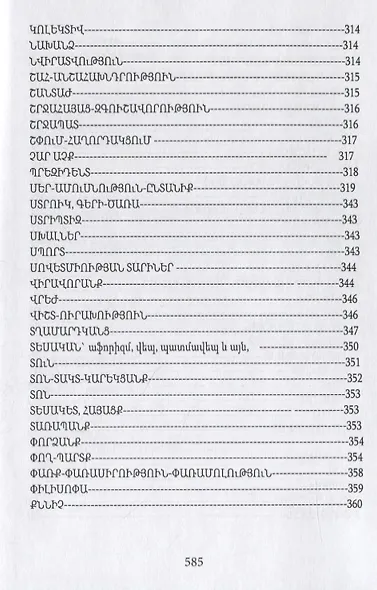 Признание - фото 8