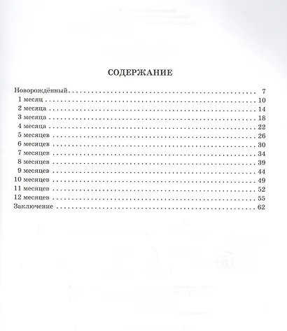 Пальчиковый массаж для малыша от рождения до года - фото 2