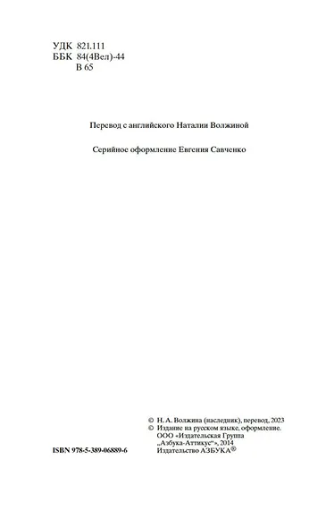 Овод - фото 4