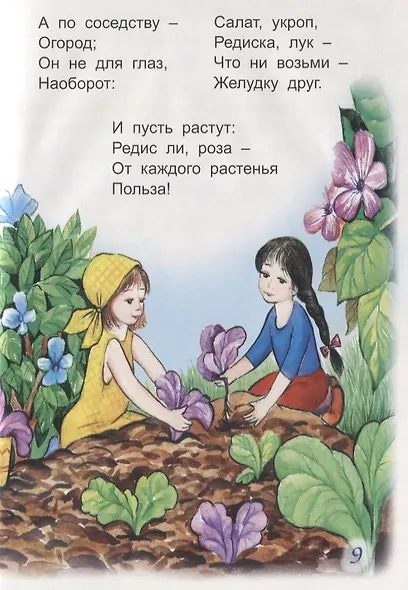 Счастливая встреча - фото 6