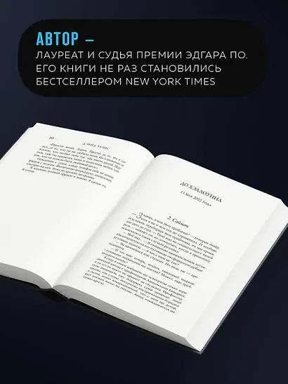 Дом лжи (формат клатчбук) - фото 6