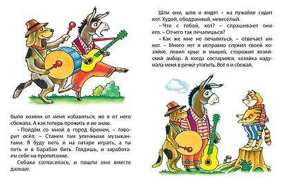 Бременские музыканты - фото 3