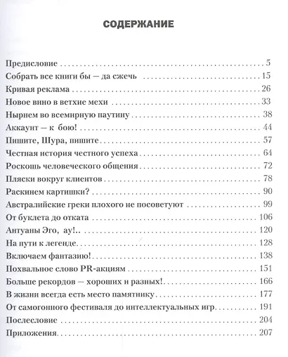 Продвижение ресторана за три копейки - фото 2